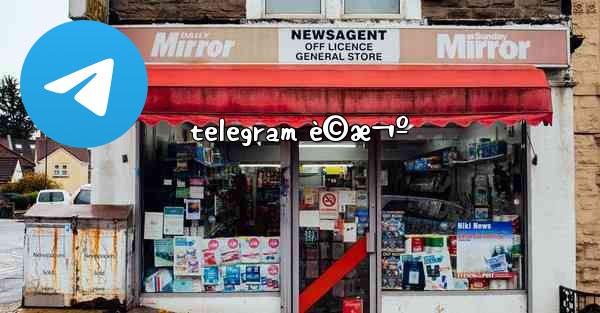 telegram è©æ¬º - 電報Windowsチュートリアルチュートリアル