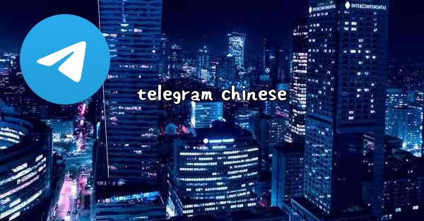 telegram chinese - 電報Windowsチュートリアルチュートリアル
