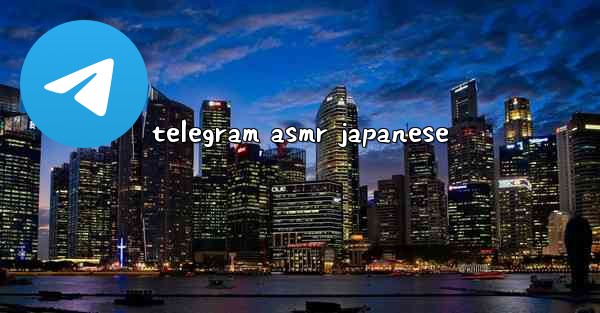 telegram asmr japanese - 電報Windowsチュートリアルチュートリアル