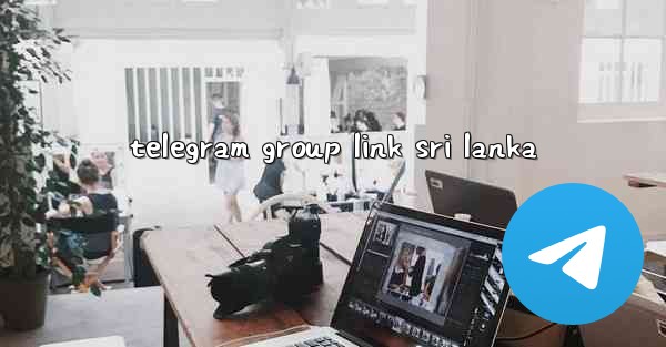 telegram group link sri lanka - 電報Windowsチュートリアルチュートリアル