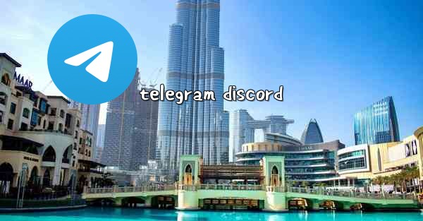 telegram discord - 電報Windowsチュートリアルチュートリアル