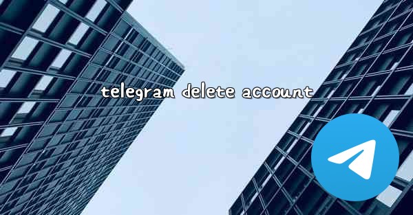 telegram delete account - 電報Windowsチュートリアルチュートリアル