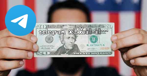 telegram æ±‰åŒ–åŒ… - 電報Windowsチュートリアルチュートリアル