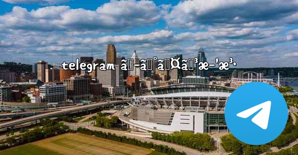 telegram ãƒ­ã‚°ã‚¤ãƒ³æ–¹æ³• - 電報Windowsチュートリアルチュートリアル