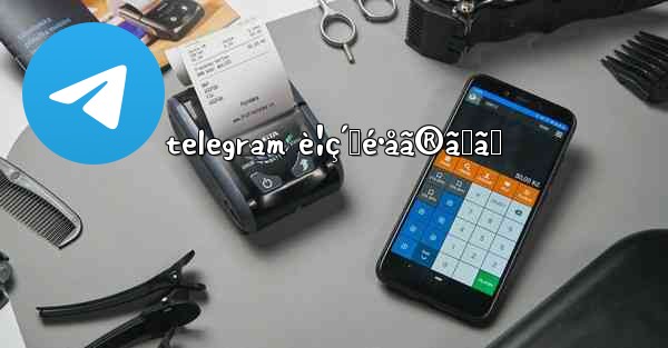 telegram è¦ç´„é•åã®ãŸã‚ - 電報Windowsチュートリアルチュートリアル