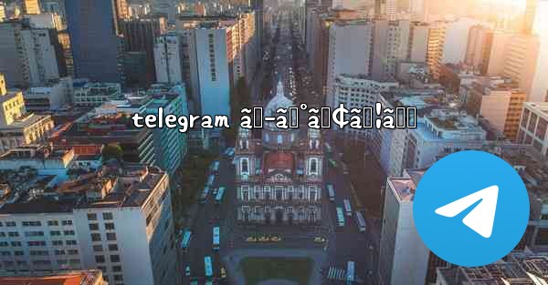 telegram ãƒ­ã‚°ã‚¢ã‚¦ãƒˆ - 電報Windowsチュートリアルチュートリアル
