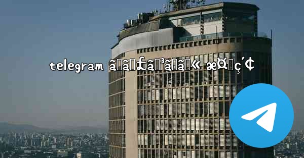 telegram ãƒãƒ£ãƒ³ãƒãƒ« æ¤œç´¢ - 電報Windowsチュートリアルチュートリアル