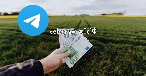 telegram æœç´¢ - 電報Windowsチュートリアルチュートリアル