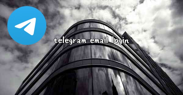 telegram email login - 電報Windowsチュートリアルチュートリアル