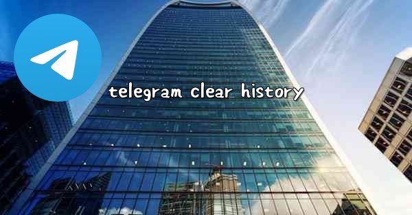 telegram clear history - 電報Windowsチュートリアルチュートリアル
