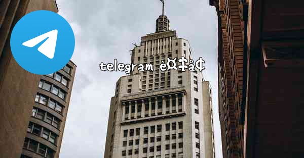 telegram è¤‡å¢ - 電報Windowsチュートリアルチュートリアル