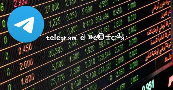 telegram é›»è©±ç•ªå· - 電報Windowsチュートリアルチュートリアル