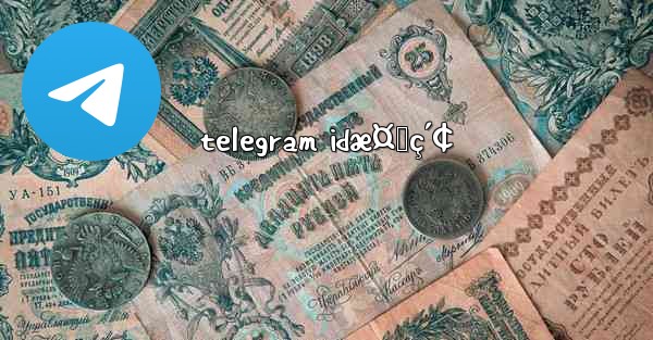 telegram idæ¤œç´¢ - 電報Windowsチュートリアルチュートリアル