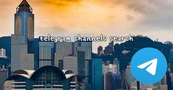 telegram channels search - 電報Windowsチュートリアルチュートリアル