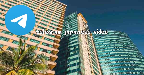 telegram japanese video - 電報Windowsチュートリアルチュートリアル