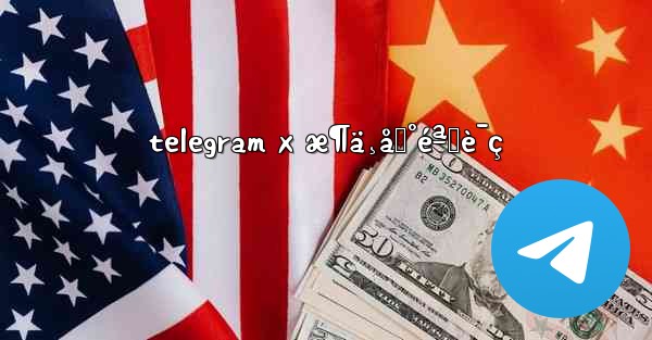 telegram x æ¶ä¸åˆ°éªŒè¯ç - 電報Windowsチュートリアルチュートリアル