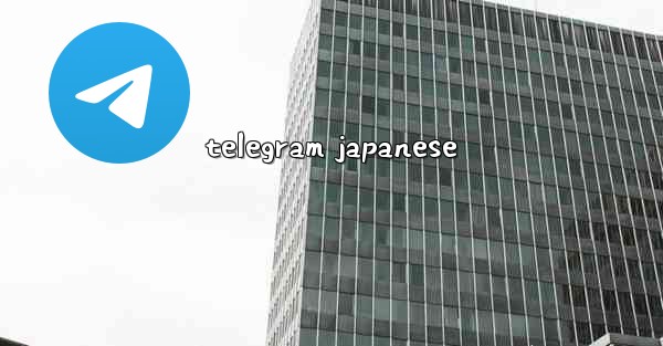 telegram japanese - 電報Windowsチュートリアルチュートリアル
