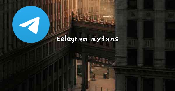 telegram myfans - 電報Windowsチュートリアルチュートリアル