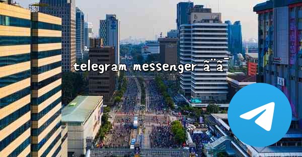 telegram messenger ã¨ã¯ - 電報Windowsチュートリアルチュートリアル