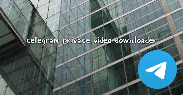 telegram private video downloader - 電報Windowsチュートリアルチュートリアル