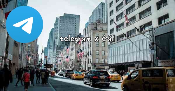 telegram x é•ã„ - 電報Windowsチュートリアルチュートリアル