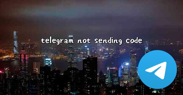 telegram not sending code - 電報Windowsチュートリアルチュートリアル