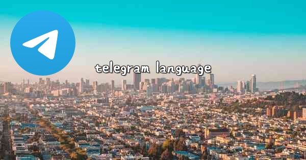 telegram language - 電報Windowsチュートリアルチュートリアル