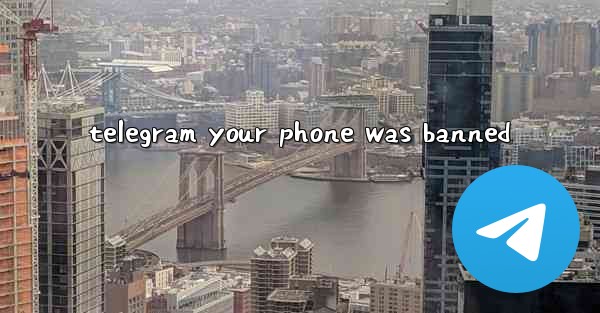 telegram your phone was banned - 電報Windowsチュートリアルチュートリアル