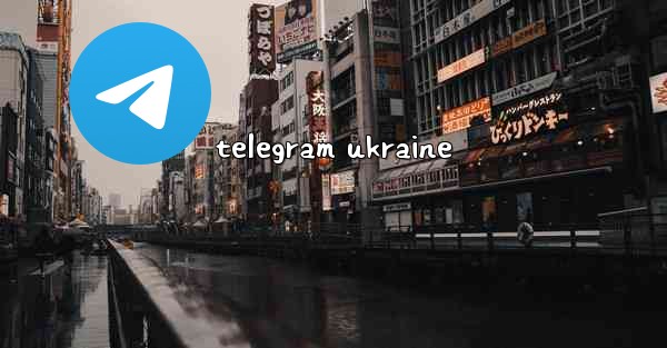 telegram ukraine - 電報Windowsチュートリアルチュートリアル