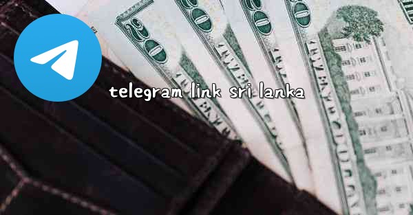 telegram link sri lanka - 電報Windowsチュートリアルチュートリアル