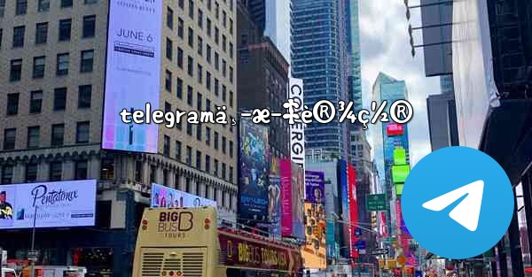 telegramä¸­æ–‡è®¾ç½® - 電報Windowsチュートリアルチュートリアル