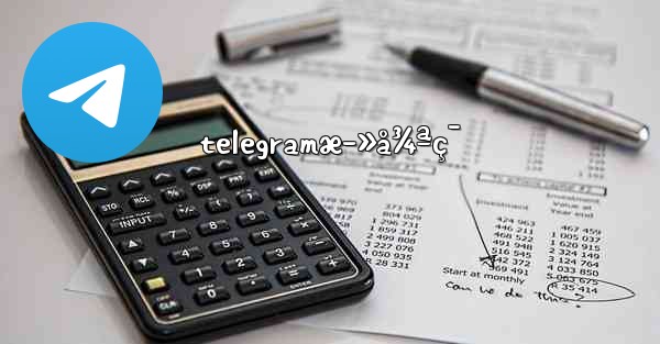 telegramæ­»å¾ªç¯ - 電報Windowsチュートリアルチュートリアル