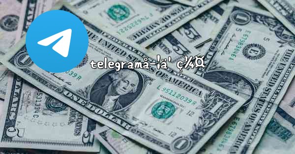 telegramå­¦ä¹ ç¾¤ - 電報Windowsチュートリアルチュートリアル