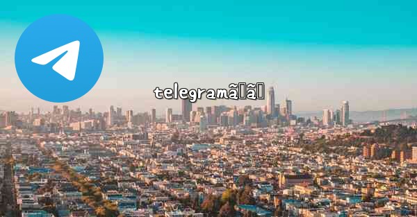 telegramãˆã‚ - 電報Windowsチュートリアルチュートリアル