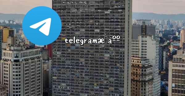 telegramæˆäºº - 電報Windowsチュートリアルチュートリアル