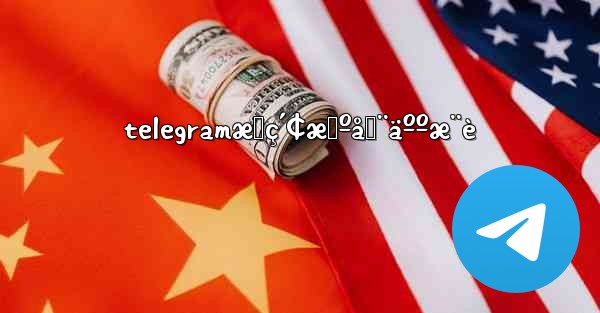 telegramæœç´¢æœºå™¨äººæ¨è - 電報Windowsチュートリアルチュートリアル