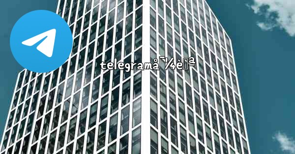 telegramå¯¼èˆª - 電報Windowsチュートリアルチュートリアル