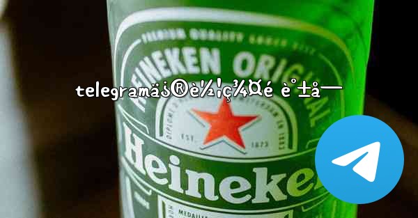 telegramä¿®è½¦ç¾¤é è°±å— - 電報Windowsチュートリアルチュートリアル