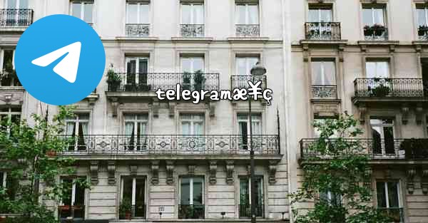 telegramæ¥ç - 電報Windowsチュートリアルチュートリアル