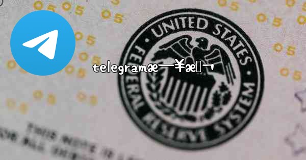 telegramæ—¥æœ¬ - 電報Windowsチュートリアルチュートリアル