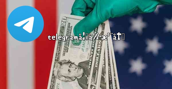 telegramå¦‚ä½•æ³¨å†Œ - 電報Windowsチュートリアルチュートリアル