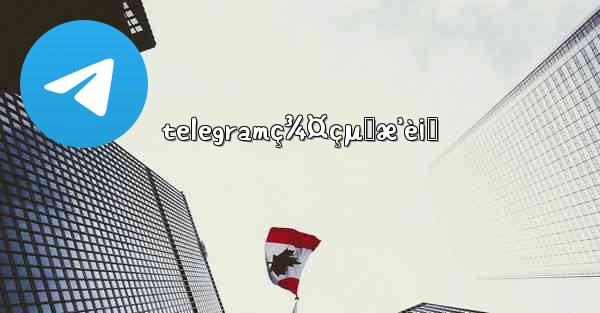 telegramç¾¤çµ„æ’è¡Œ - 電報Windowsチュートリアルチュートリアル