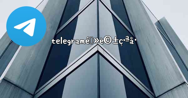 telegramé›»è©±ç•ªå· - 電報Windowsチュートリアルチュートリアル