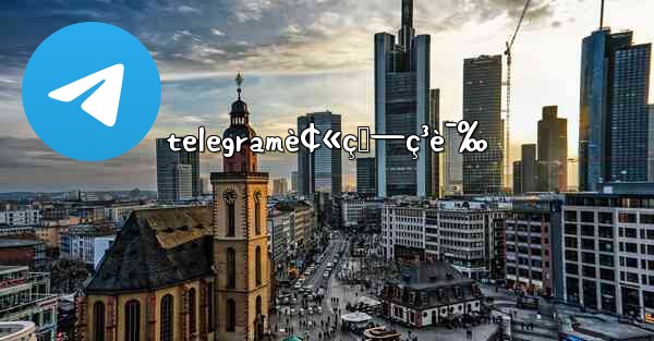 telegramè¢«ç›—ç³è¯‰ - 電報Windowsチュートリアルチュートリアル