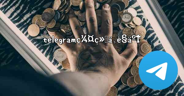 telegramç¾¤ç»„ä¸è§äº† - 電報Windowsチュートリアルチュートリアル