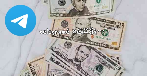 telegramé »éå¤§å…¨ - 電報Windowsチュートリアルチュートリアル