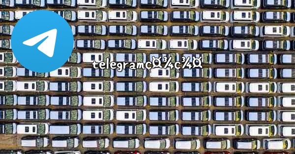 telegramç¤¾ç¾¤ - 電報Windowsチュートリアルチュートリアル