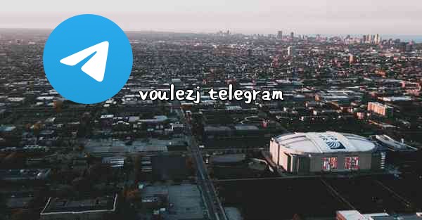 voulezj telegram - 電報Windowsチュートリアルチュートリアル