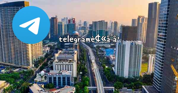 telegramè¢«å°å· - 電報Windowsチュートリアルチュートリアル