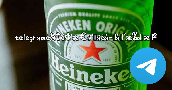 telegramè§†é¢‘æ€ä¹ˆä¿å­˜åˆ°æ‰‹æœº - 電報Windowsチュートリアルチュートリアル